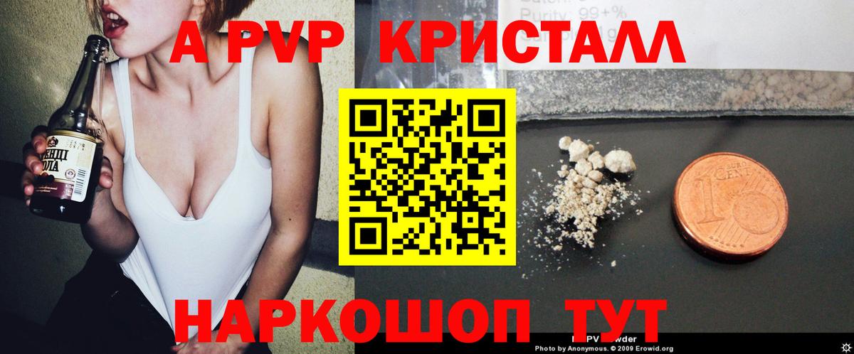 A-PVP мука Шуя