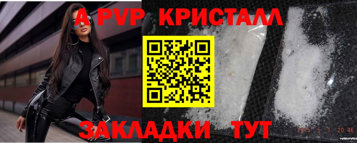 A-PVP кристаллы  Alpha-PVP  Вход с VPN  Альфа ПВП Crystall  Шуя  Альфа ПВП мука 