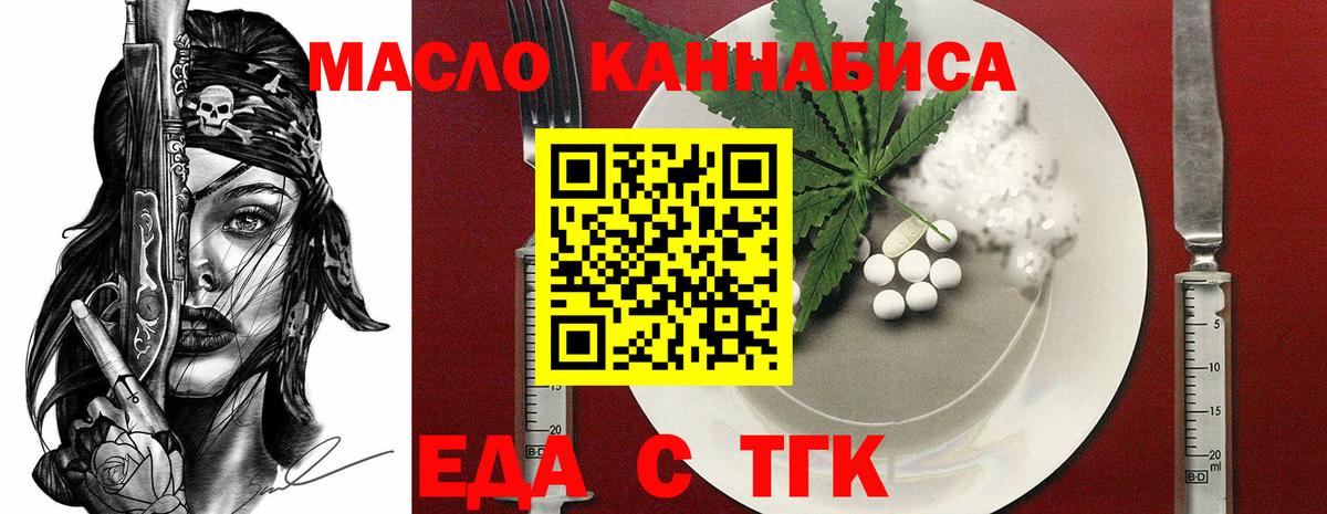 Шуя  Cannafood марихуана  Вход с VPN 