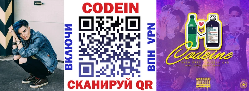 цена наркотик  Шуя  Кодеиновый сироп Lean напиток Lean (лин) 
