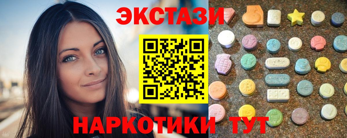 Экстази XTC Шуя