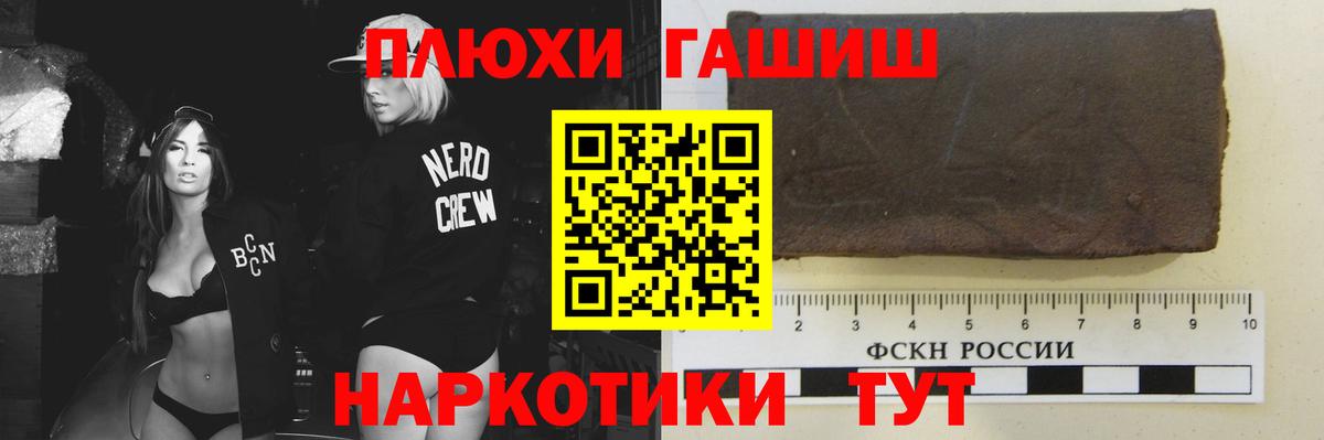 ГАШИШ хэш  ГАШ Cannabis  Вход с VPN  Шуя 