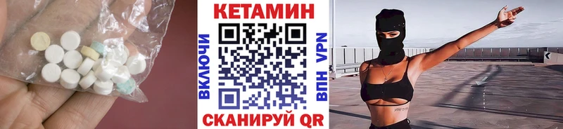 КЕТАМИН ketamine  Шуя 