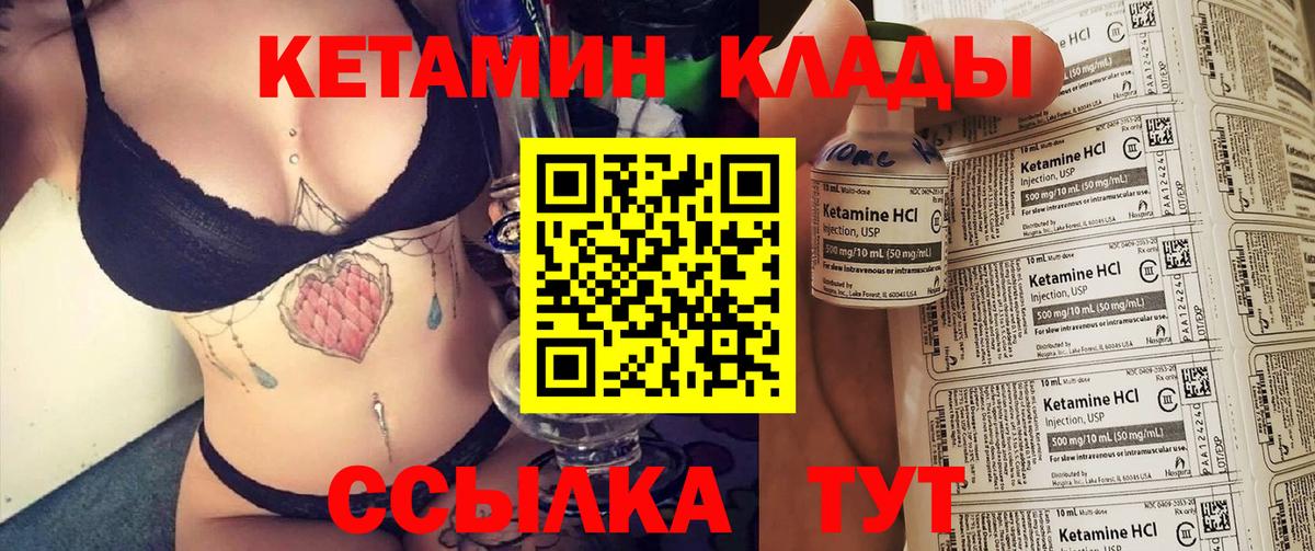 КЕТАМИН VHQ Шуя
