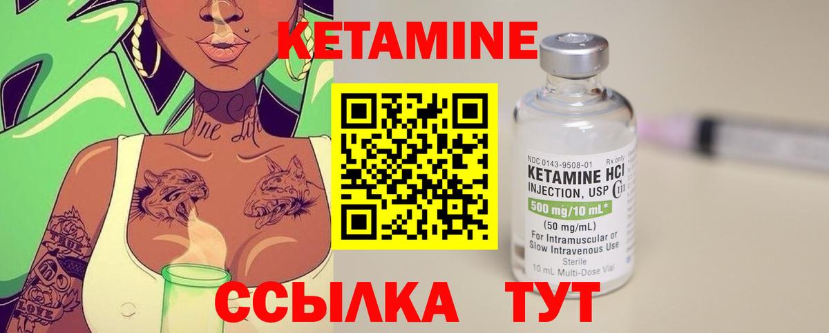 Кетамин VHQ  Вход с VPN  Шуя  Кетамин VHQ 