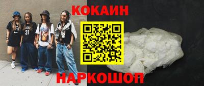 кокаин VHQ Обь