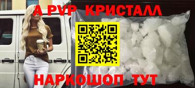 метамфетамин Обнинск
