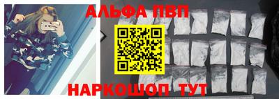 Альфа ПВП Новокубанск