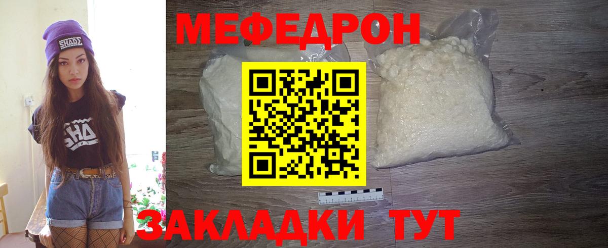 Мефедрон мука Шуя