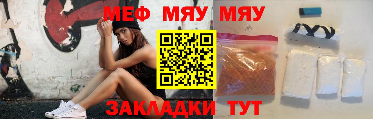 Мефедрон VHQ  Вход с VPN  МЕФ  Меф mephedrone  Шуя 