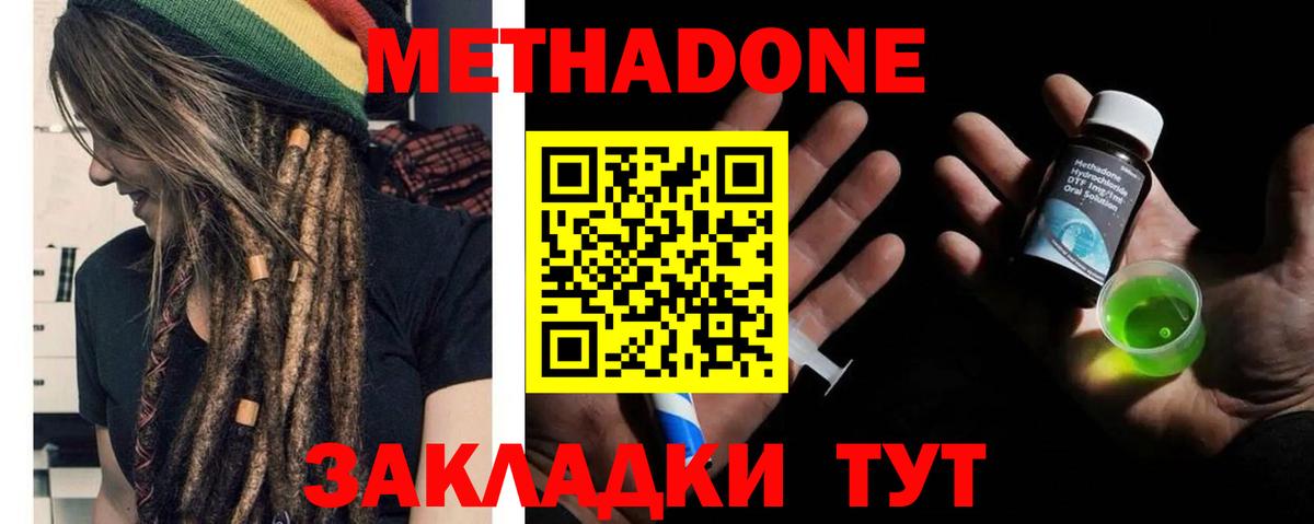 Шуя  МЕТАДОН methadone  мориарти телеграм  ОМГ ОМГ онион  Вход с VPN  Метадон methadone 