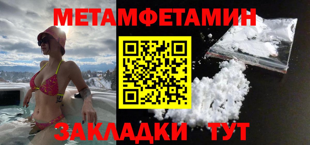 Первитин мет Шуя