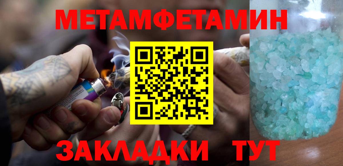 Шуя  МЕТАМФЕТАМИН Methamphetamine  Вход с VPN 