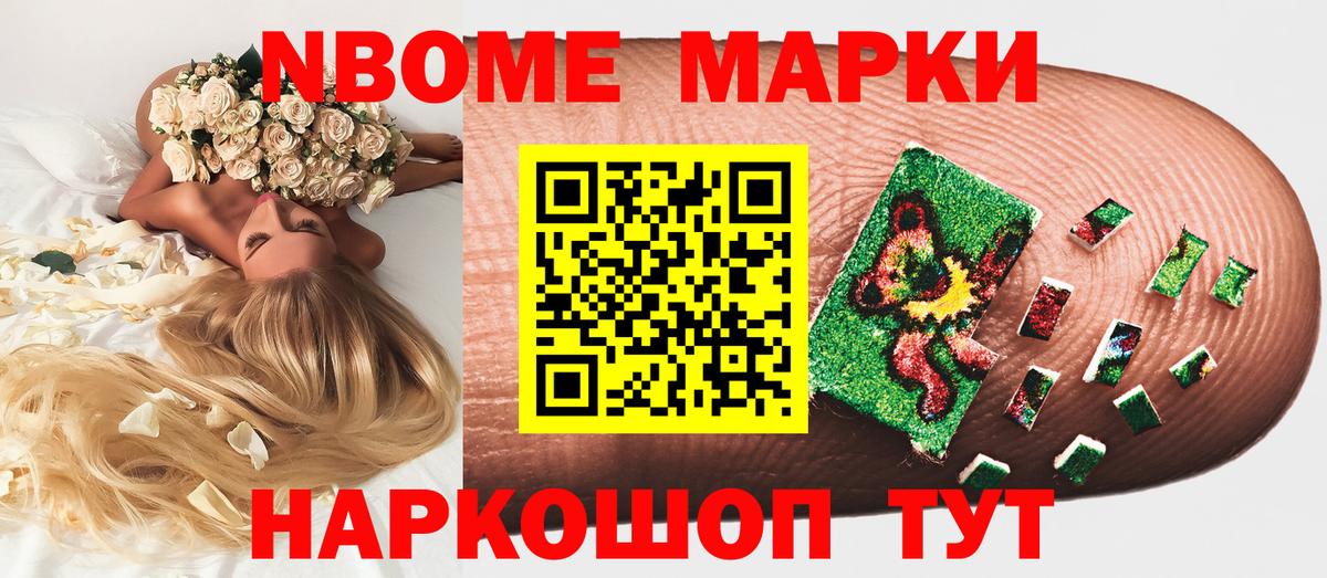 Наркотические марки 1,5мг  Вход с VPN  Шуя 