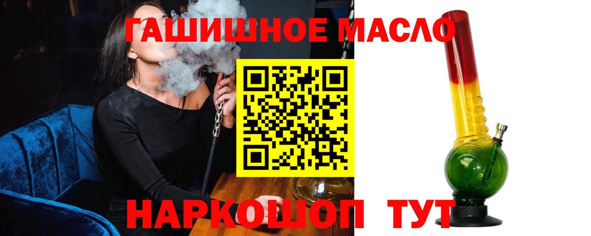Дистиллят ТГК Wax  Дистиллят ТГК THC oil  Вход с VPN  Шуя 