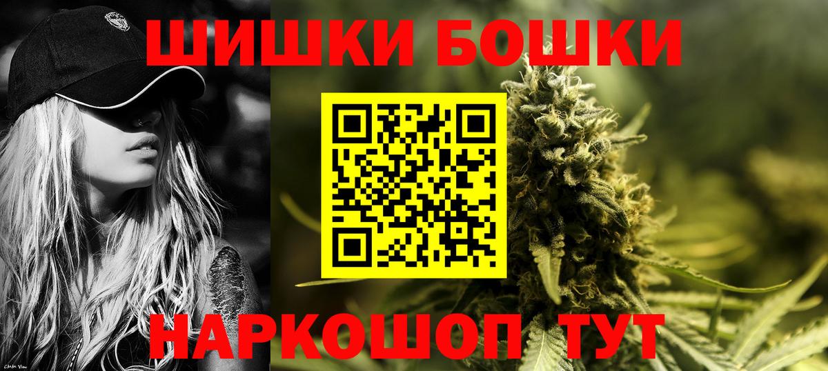 Шуя  Марихуана гибрид  Бошки Шишки Amnesia  Вход с VPN 